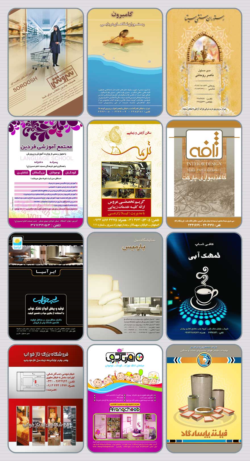 طراحی تراکت